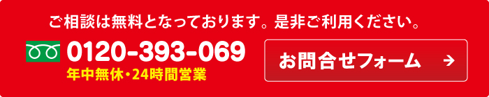 お問合せフォーム
